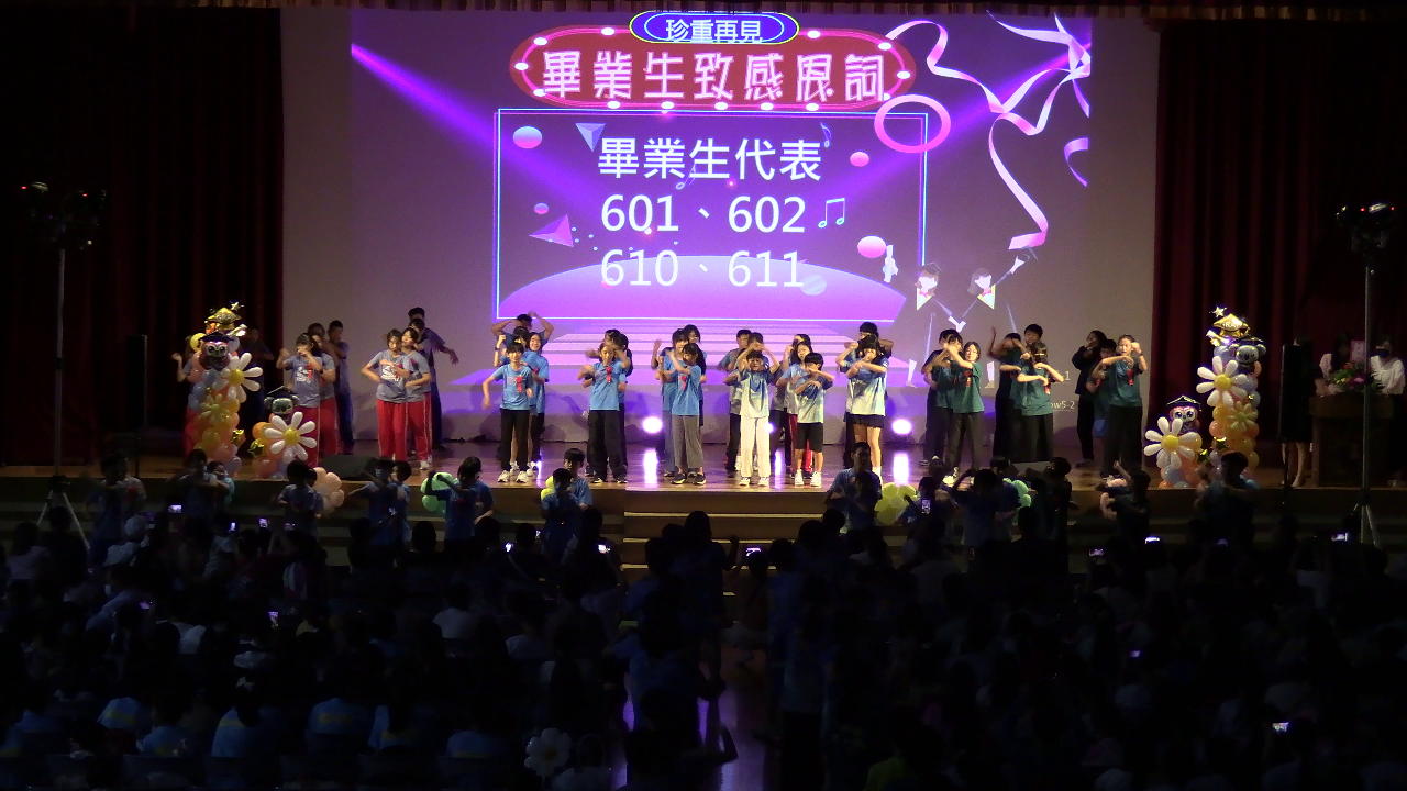 114學年新甲國小畢業典禮
