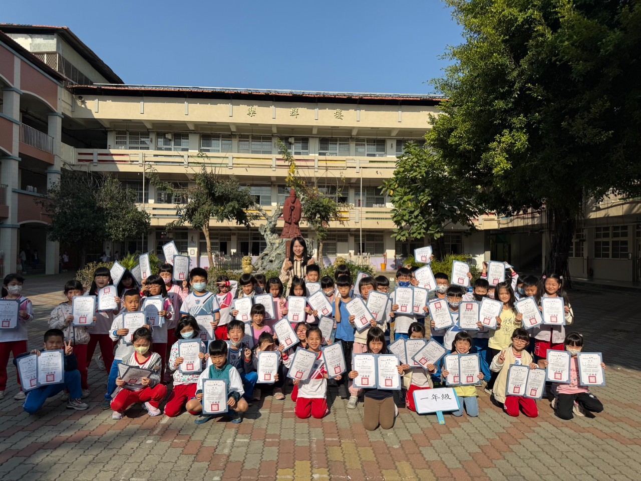 114學年度第一學期期末考成績優良、領域成績優良頒獎