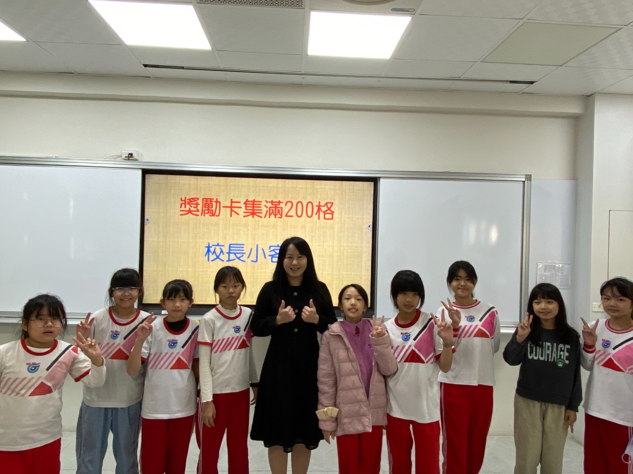114學年度第一學期校長小客人-獎勵卡集滿200格