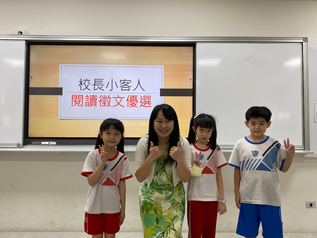 114學年度第二學期閱讀徵文比賽頒獎及優選學生校長小客人