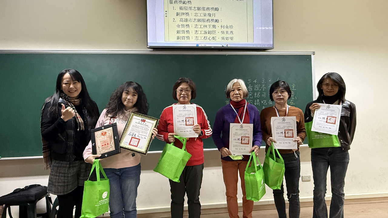 114年度志願服務獎勵頒獎