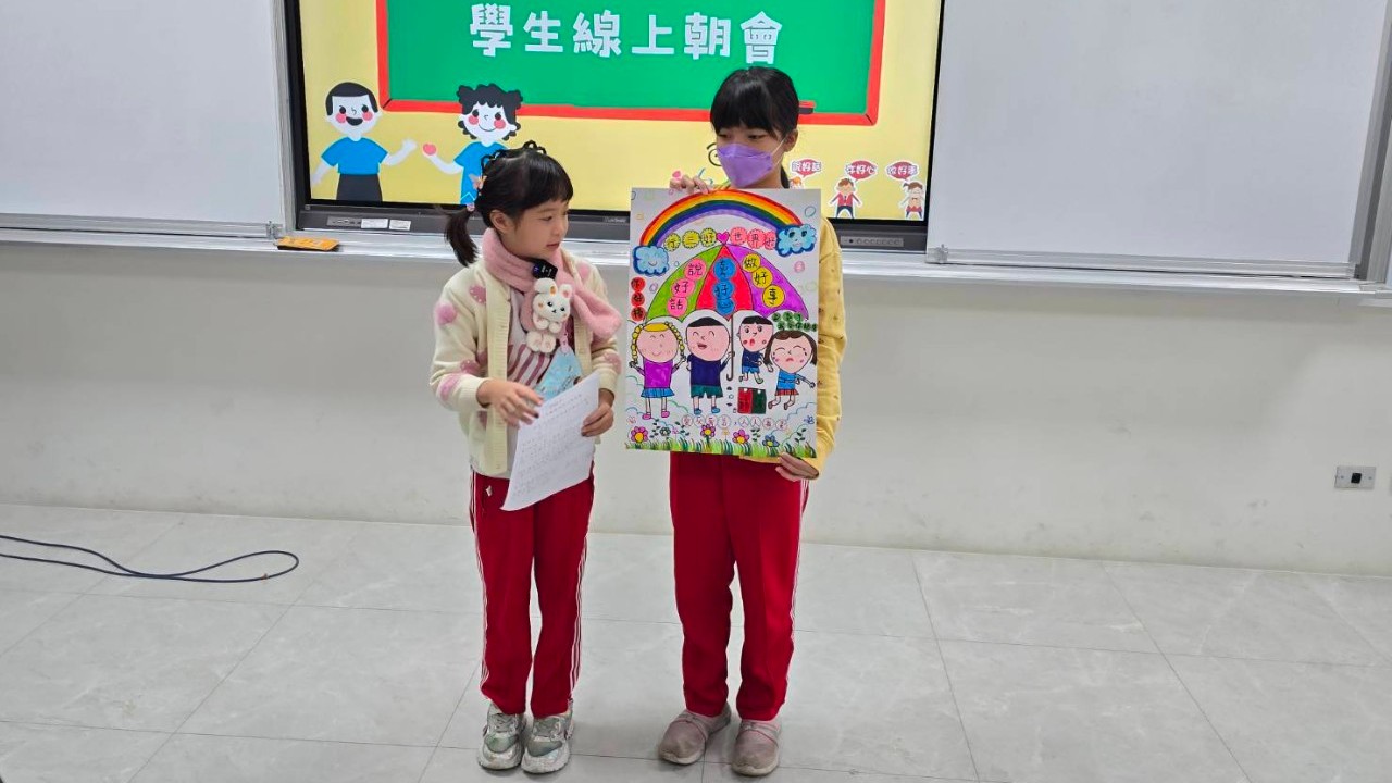 第14屆三好校園-三好品德教育情境設計海報繪畫