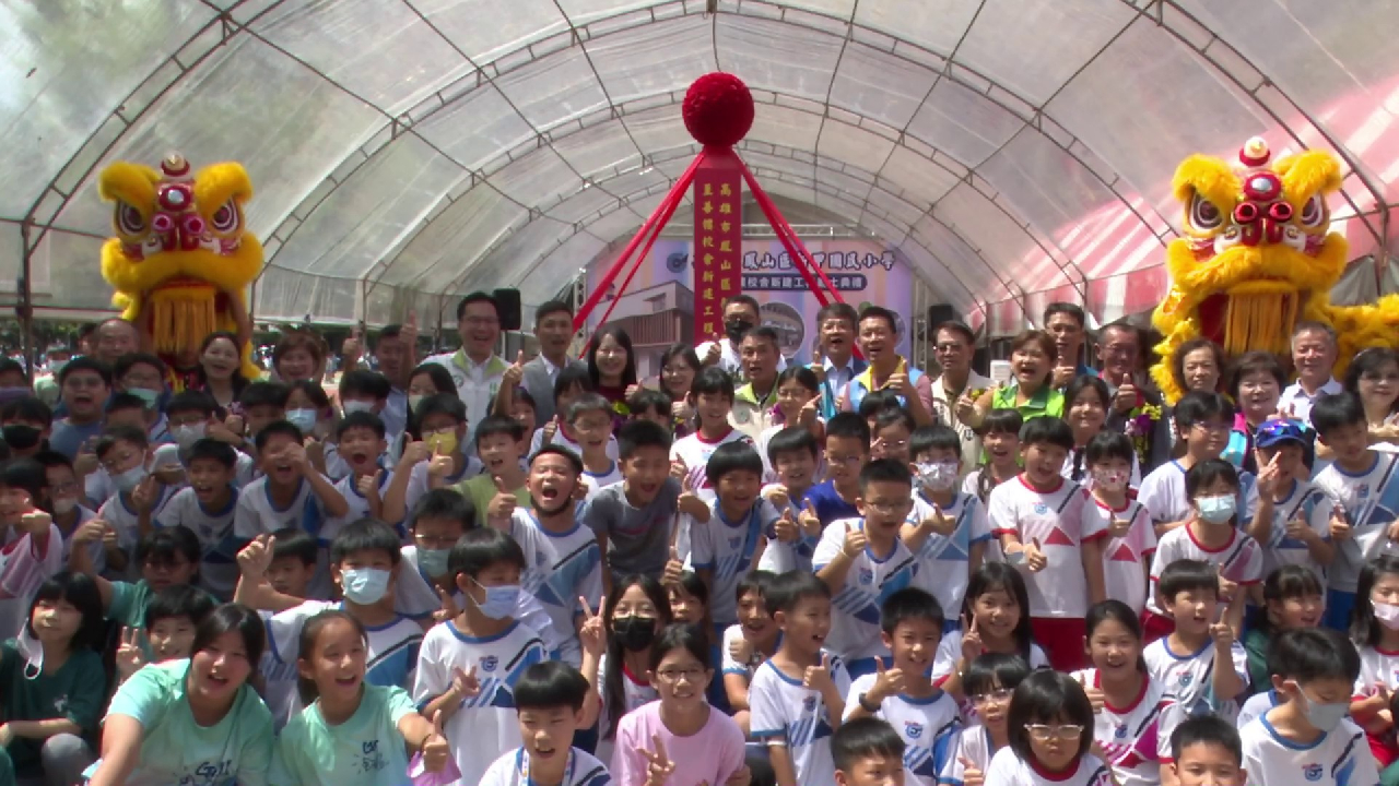 20260515新甲國小開工動土